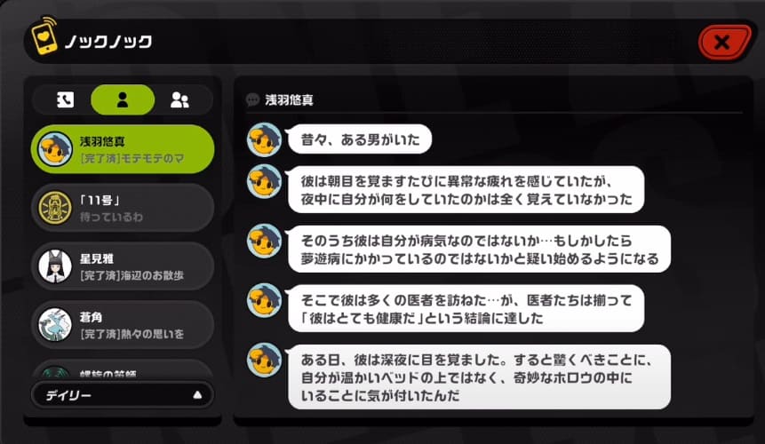 悠真　信頼